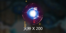 变形金刚地球之战火种怎么得 火种获取攻略