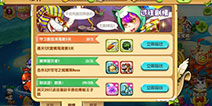 《美食大战老鼠竞技版》5.17版本更新 新增冒险日志系统