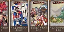 阴阳师体验服5月17日更新：新增式神AR舞蹈玩法