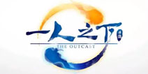 《一人之下》手游神机百炼中 手游视频爆极致细节