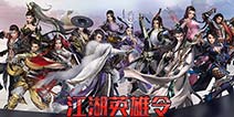 ChinaJoy Cosplay携手《剑网3》送你去总决赛啦!