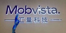 汇量科技2016年营收近20亿，加速收割中国海外市场