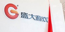 盛大游戏上海新楼落成，将继续沉淀行业资源布局新兴领域