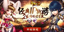 《斗罗大陆神界传说2》5.24热血上线 开启玄幻修炼之旅