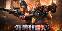 《魂斗罗：归来》即将震撼来袭 多元社交邂逅情缘