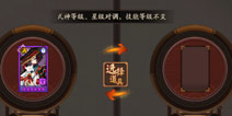 阴阳师式神转换券怎么得 式神转换券有什么用