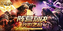 2017年度重磅首推《光明大陆》新版本即将来袭
