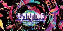 网易520手游新品计划 奇袭大牌有颜有料