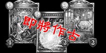 影之诗5月22日更新公告 骨公子咏风少年闪光冲击被削