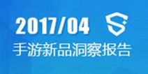 2017年4月国内手游新品洞察报告：网游带IP游戏占45%，正版授权仅占23%