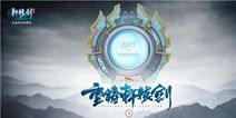 正版授权RPG卡牌手游《轩辕剑群侠录》 现已开放预约