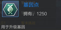 魂斗罗归来基因点怎么得 魂斗罗归来基因点获取攻略