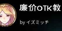 影之诗廉价OTK教卡组推荐 主教卡组推荐