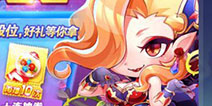 《天天酷跑》3V3版本更新 精英对战三拳出击