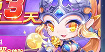 《天天酷跑》团战酷跑节 5月26日全情期待