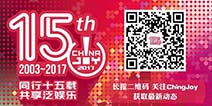 2017ChinaJoyBTOB及同期会议证件购买优惠期即将截止!