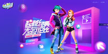一起劲舞吧 《劲舞团》手游新版预约今日开启