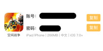 空间战争ios免费下载 Steredenn免费账号分享