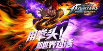 《拳皇命运》手游精彩剧情曝光 揭开背后阴谋