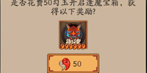 阴阳师逢魔宝箱值不值得买 逢魔宝箱性价比分析