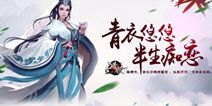 唯美仙侠手游《猎妖》 今日震撼首发