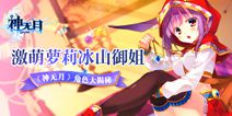 《神无月》手游角色大揭秘 首测即将来袭