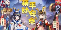 阴阳师新皮肤情报 黑白童子新皮肤即将上线