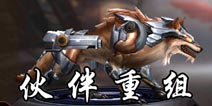 魂斗罗归来伙伴重组有什么用 魂斗罗归来伙伴怎么重组