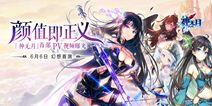 《神无月》手游6.6震撼首测 宣传PV抢先曝