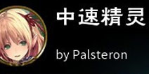 82%超高胜率 影之诗中速虫妖卡组推荐