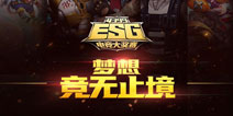 黄晓明的电竞梦 深入认识4399ESG