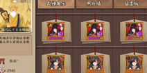阴阳师ssr式神碎片排行榜 彼岸花荣登榜首