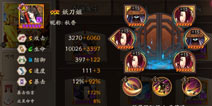 <font color='#FF0000'>阴阳师御魂搭配说明书：攻击暴击暴伤堆哪个</font>
