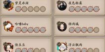 阴阳师结界突破调整 失败不扣挑战券无CD