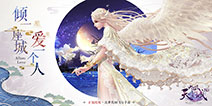 《九州天空城3D》绝美场景曝光 超大世界自由飞翔观赏