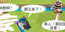 还可这样操作? 用漫画教你玩皇室战争狗球流卡组