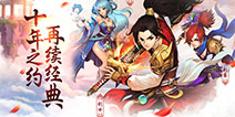 《妖神传说》公测明日开启 超级好礼带你超神带你飞
