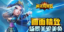 动作卡牌手游《魔法狩猎者》 近期即将封测