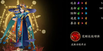 克制躺赢花还得他 阴阳师般若最强御魂搭配