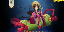 <font color='#FF0000'>阴阳师新版本后手队生存指南 后手队式神推荐</font>