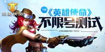 《枪火战神》下周不限号测试 体验最精彩的枪战