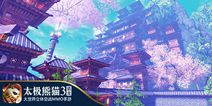 《太极熊猫3：猎龙》将推出 开启伊瓦兰斯猎龙之旅