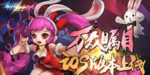3D即时竞技手游《乱斗吧勇士》 近日正式登陆iOS 