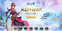 《轮回诀》手游即将首测 颠覆东方神话