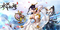 《永恒仙域》今日全平台上线 体验非凡唯美仙侠世界