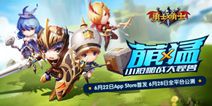 《勇士x勇士》6月28日震撼公测 打造“凶萌”体验