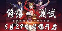 《甲铁城的卡巴内瑞》6.29修缮测试 带来全新游戏体验