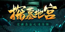 MMORPG手游《鬼吹灯之牧野诡事》 6.29删档内测