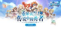 回合大作《魔力宝贝手游》 书写魔力神话