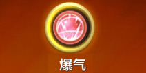 拳皇命运手游怎么爆气 拳皇命运手游爆气方法解析